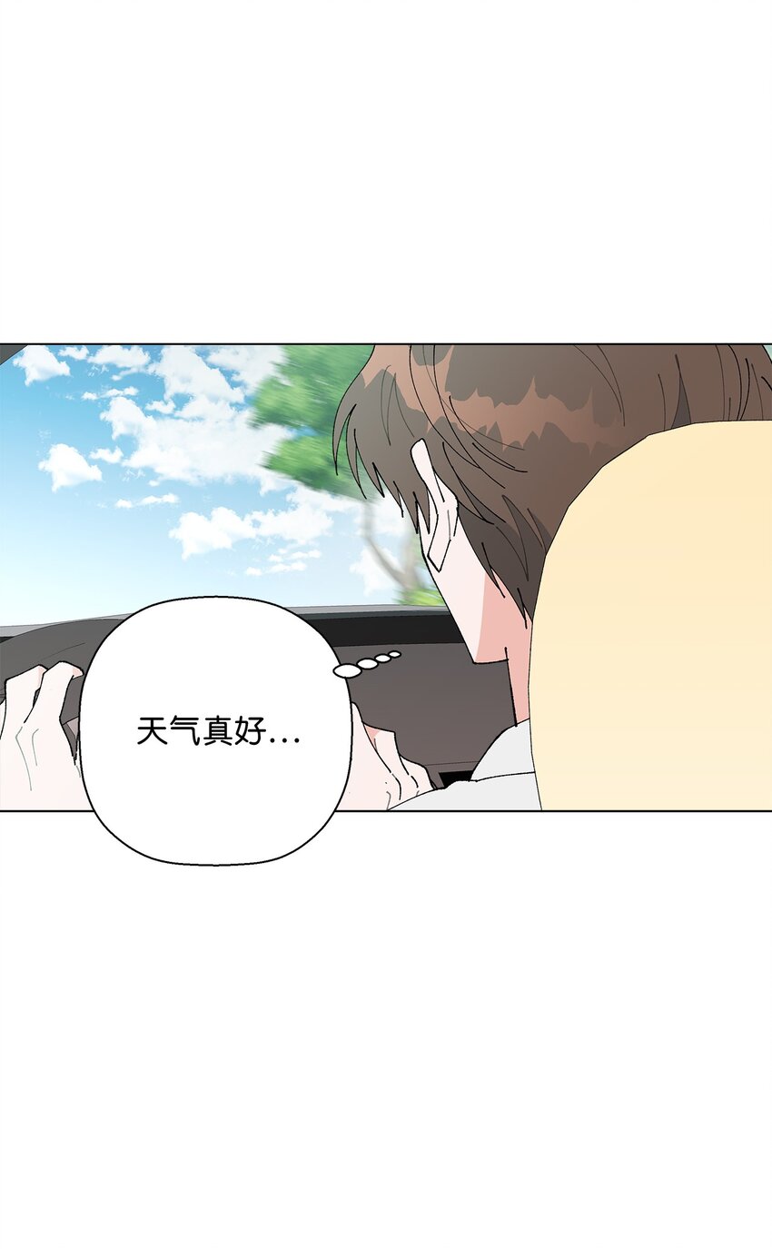 《偶然的田园日记》32 他们的关系 第11页