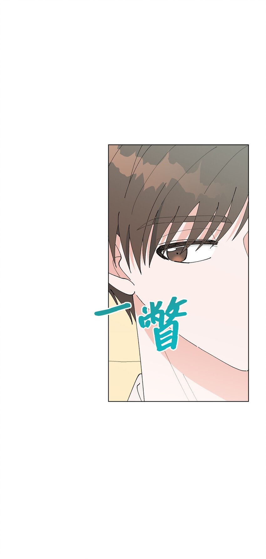 《偶然的田园日记》32 他们的关系 第13页