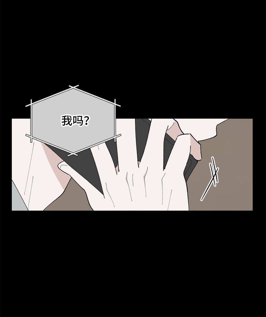 《偶然的田园日记》32 他们的关系 第18页