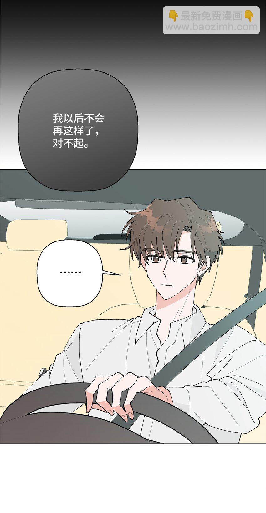 《偶然的田园日记》32 他们的关系 第23页