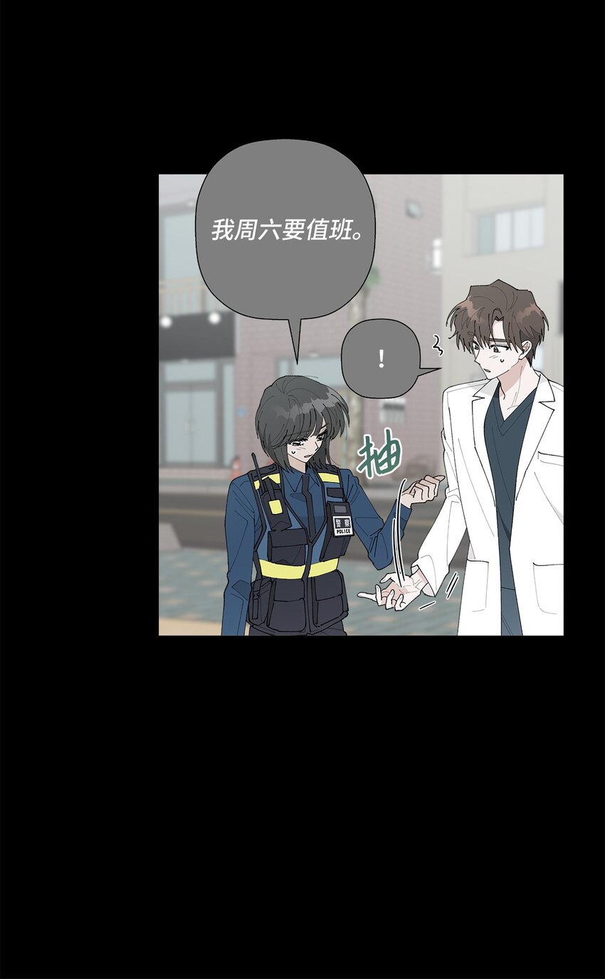 《偶然的田园日记》32 他们的关系 第26页