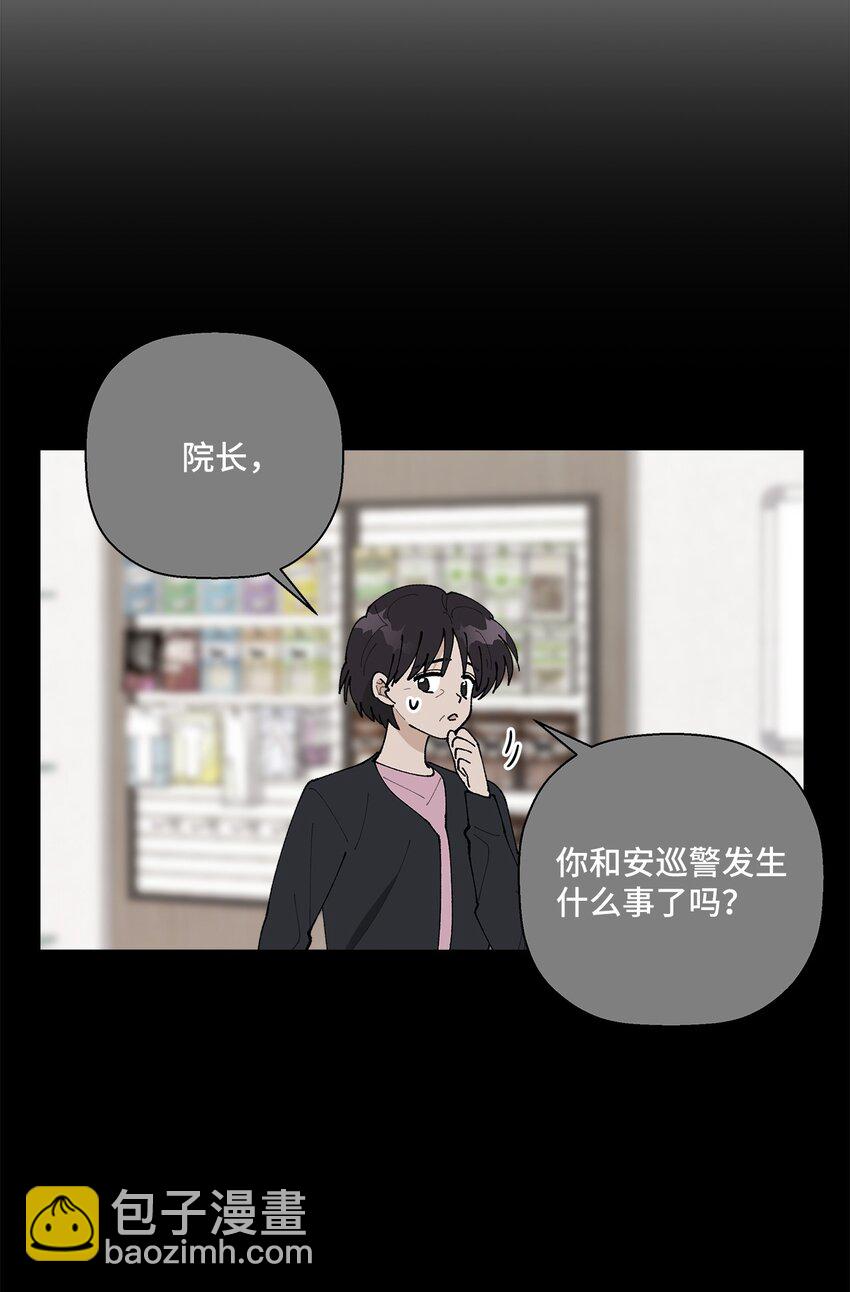 《偶然的田园日记》32 他们的关系 第29页