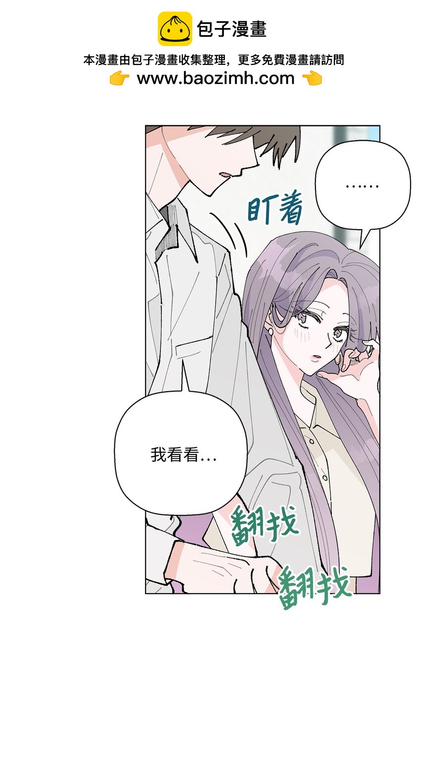 《偶然的田园日记》32 他们的关系 第2页