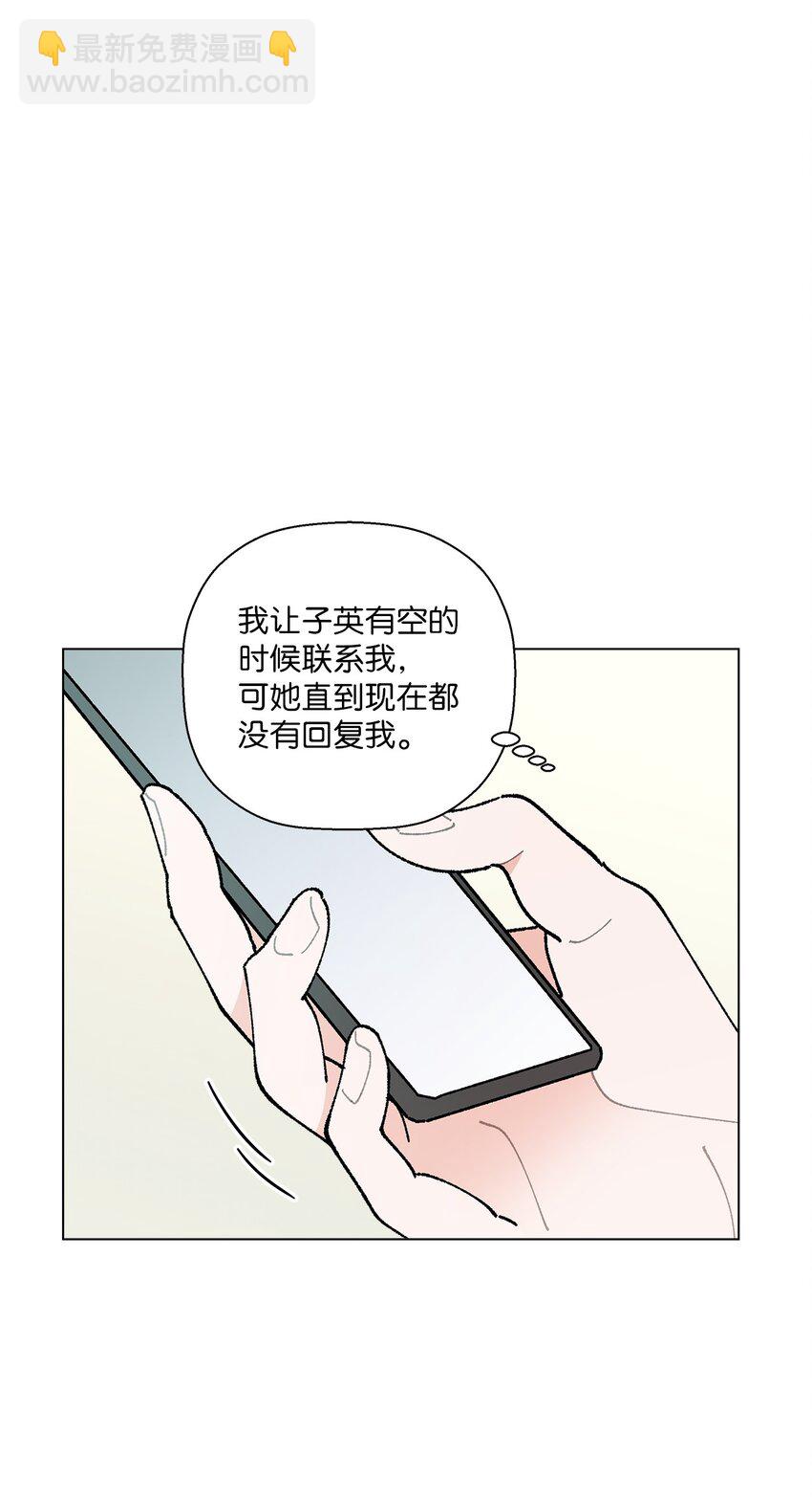 《偶然的田园日记》32 他们的关系 第34页