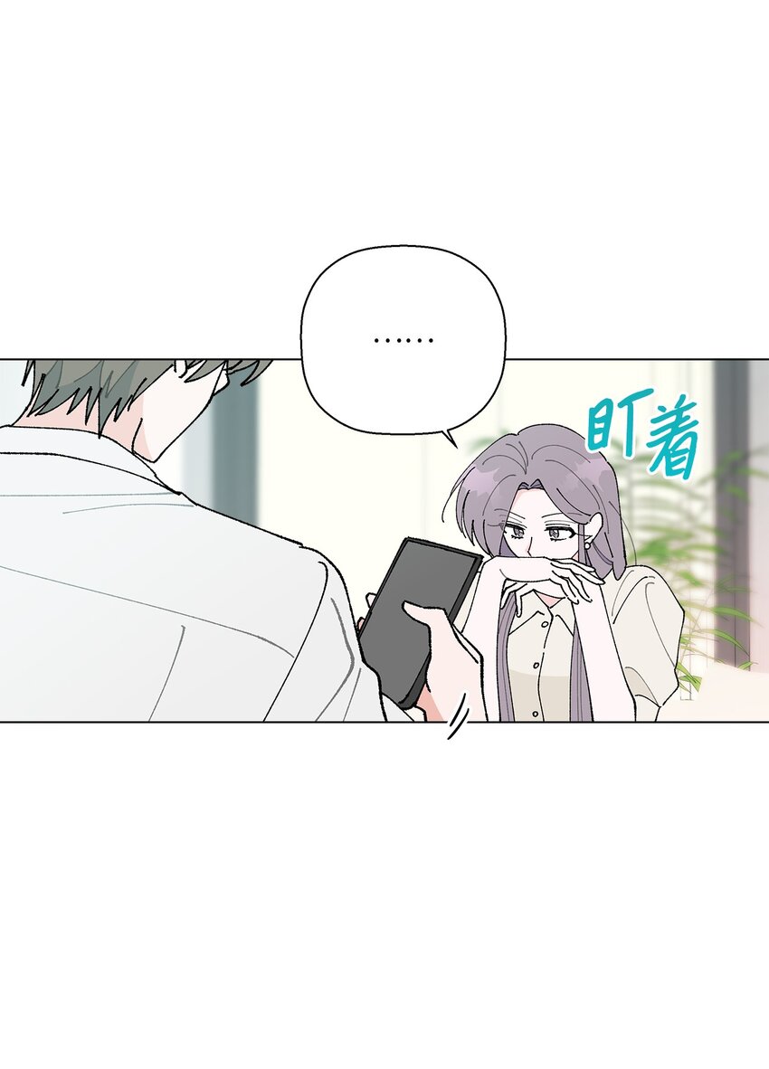 《偶然的田园日记》32 他们的关系 第35页