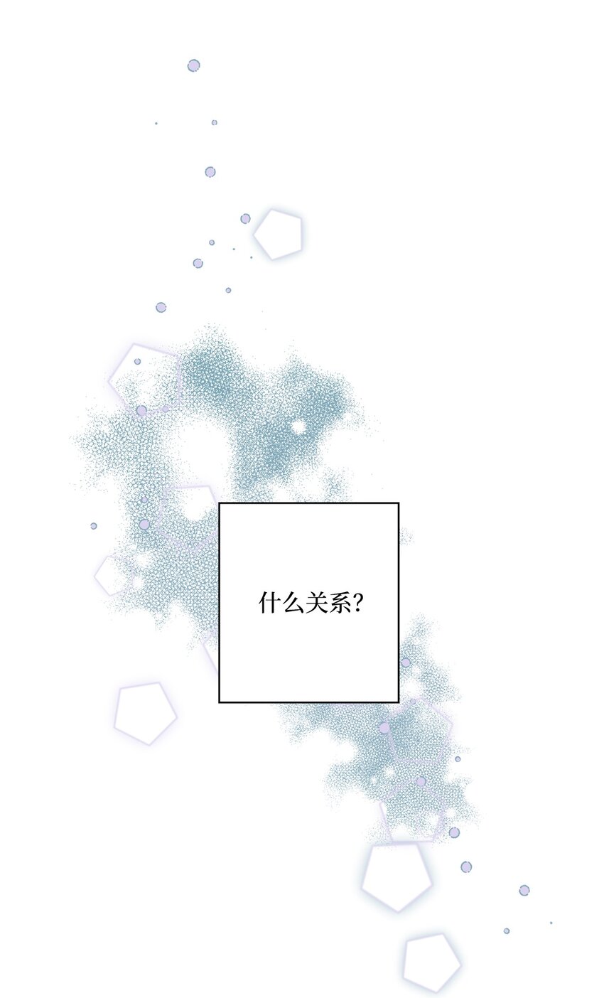 《偶然的田园日记》32 他们的关系 第39页