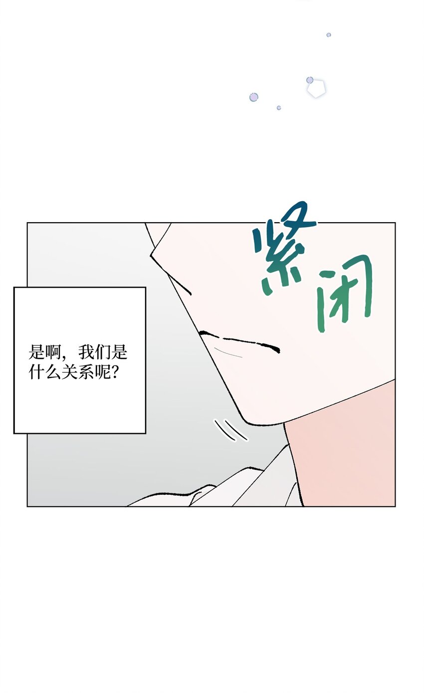 《偶然的田园日记》32 他们的关系 第40页