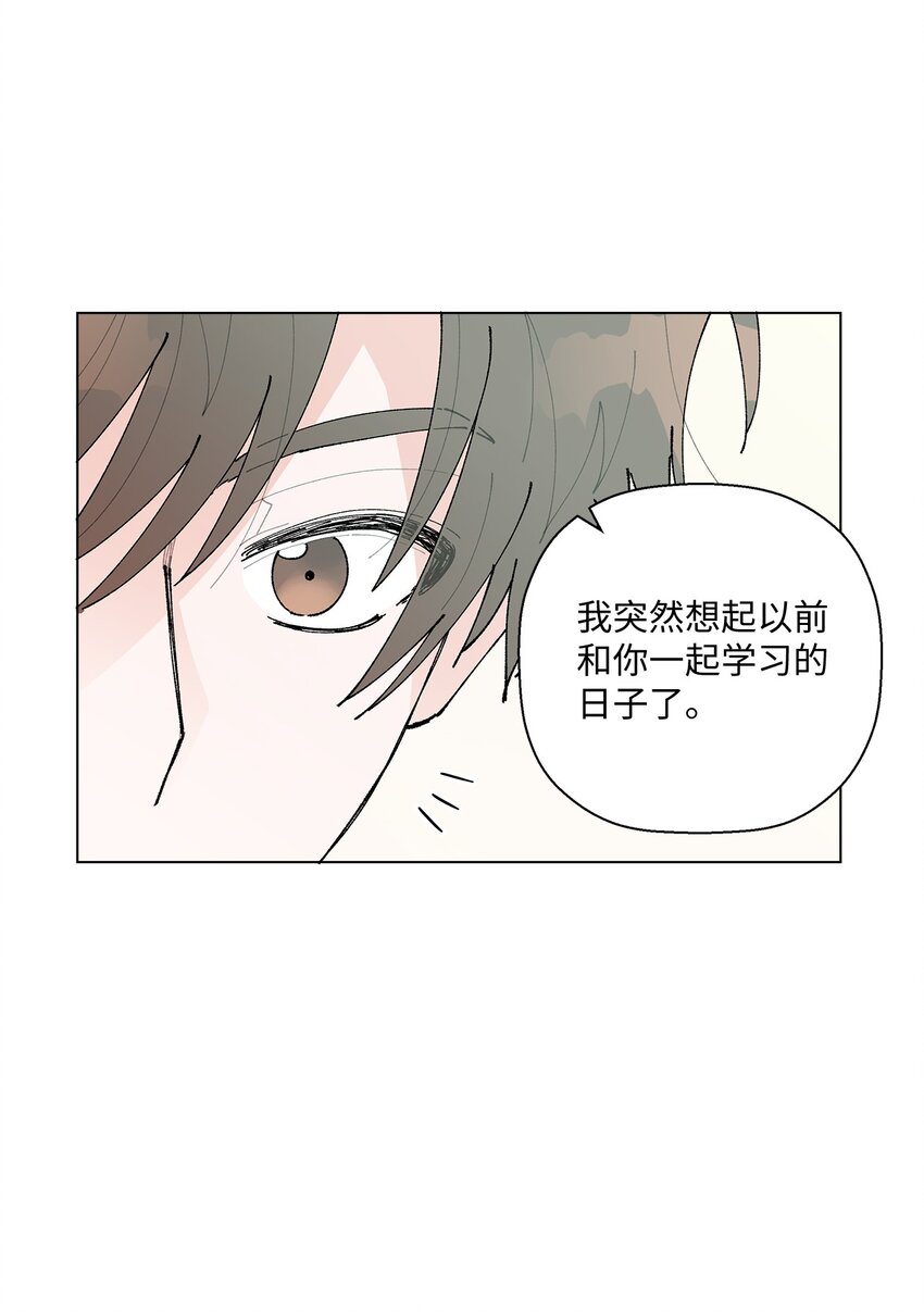 《偶然的田园日记》32 他们的关系 第47页