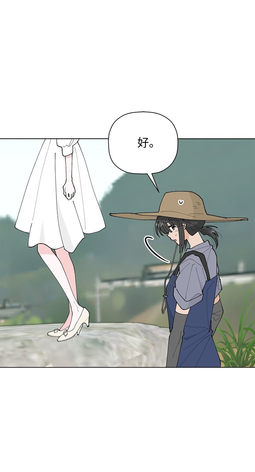 《偶然的田园日记》29 那个女生 第11页