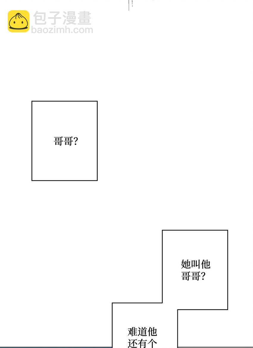 《偶然的田园日记》29 那个女生 第22页