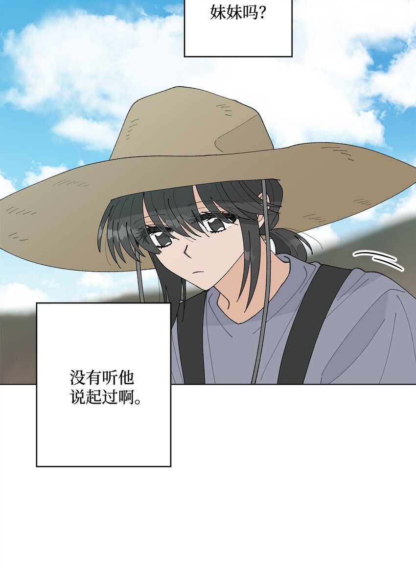 《偶然的田园日记》29 那个女生 第23页