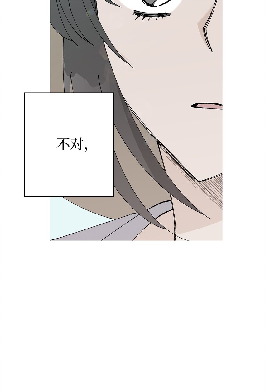 《偶然的田园日记》29 那个女生 第29页