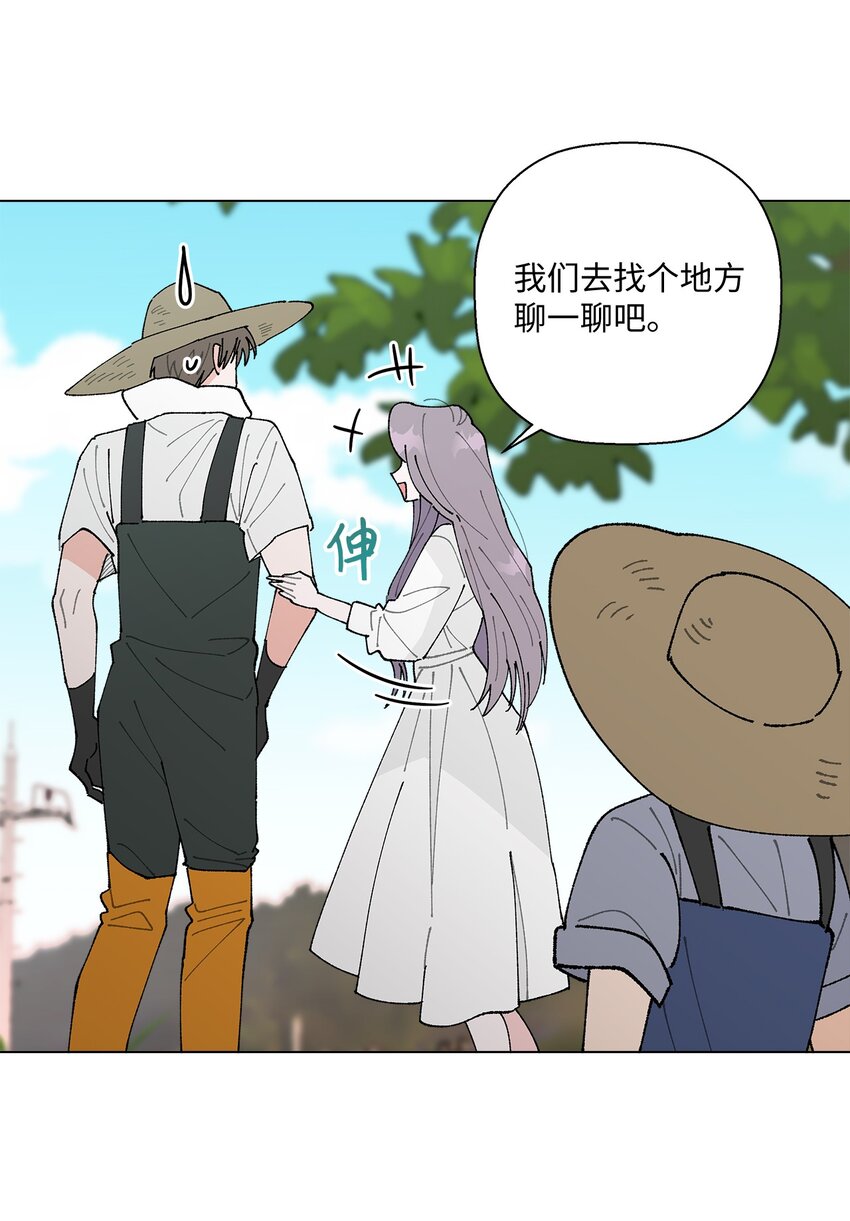 《偶然的田园日记》29 那个女生 第2页