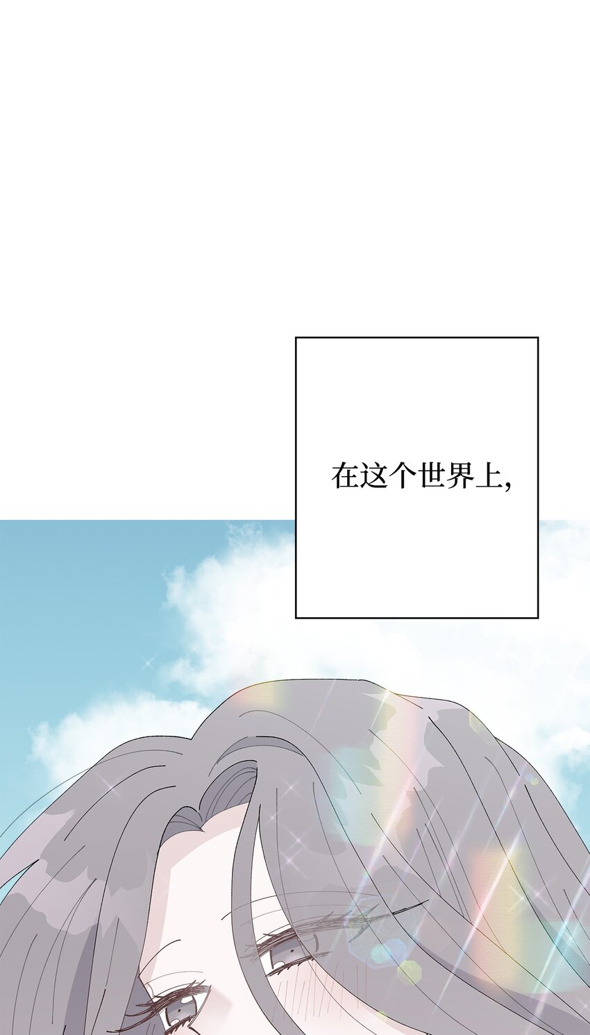 《偶然的田园日记》29 那个女生 第30页