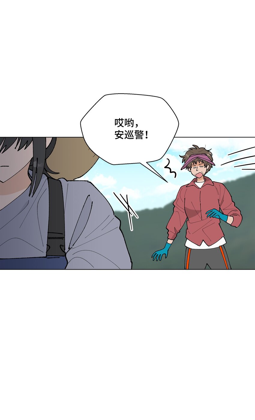 《偶然的田园日记》29 那个女生 第33页