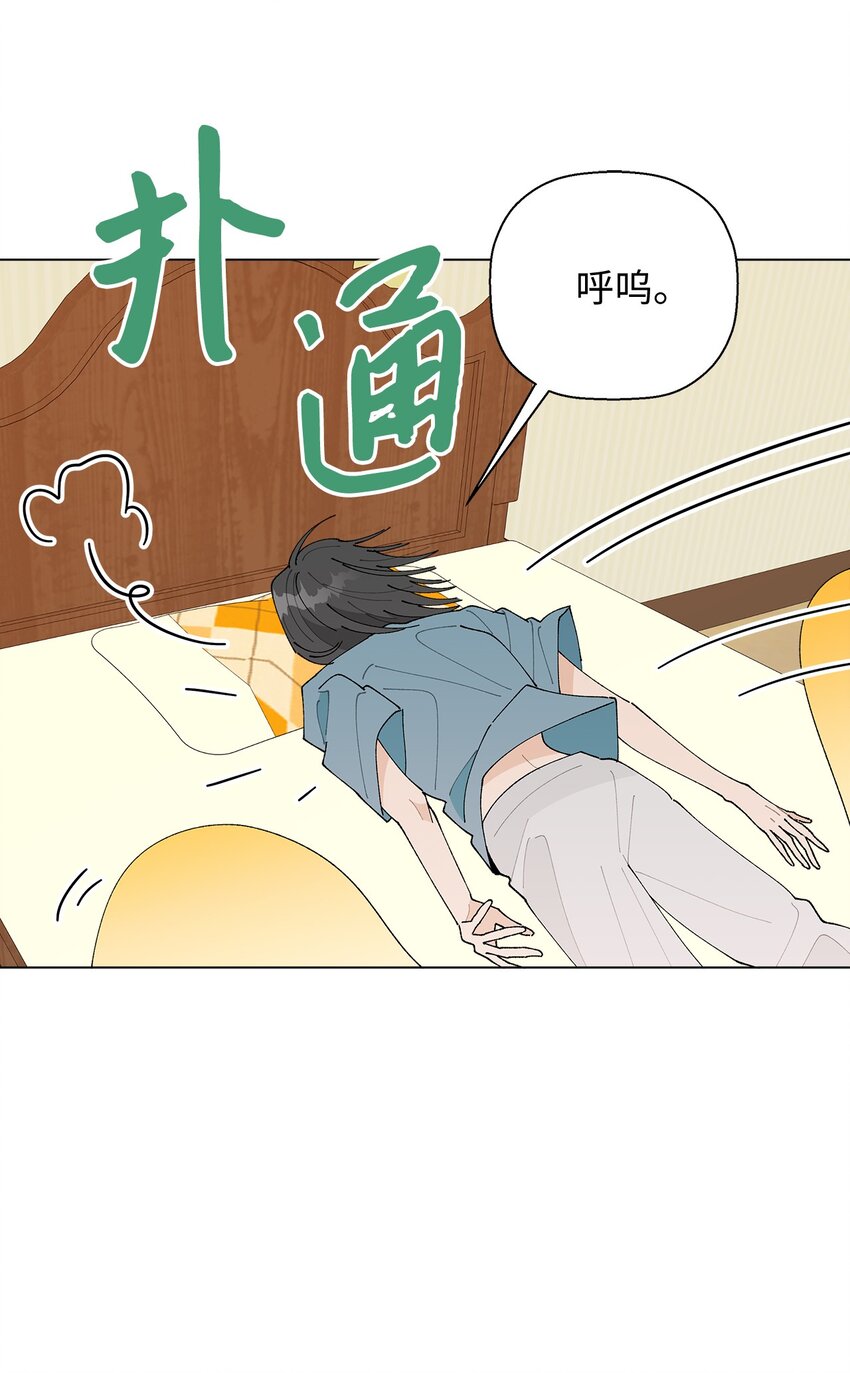 《偶然的田园日记》29 那个女生 第38页
