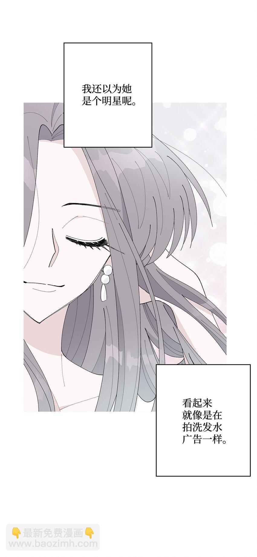 《偶然的田园日记》29 那个女生 第40页