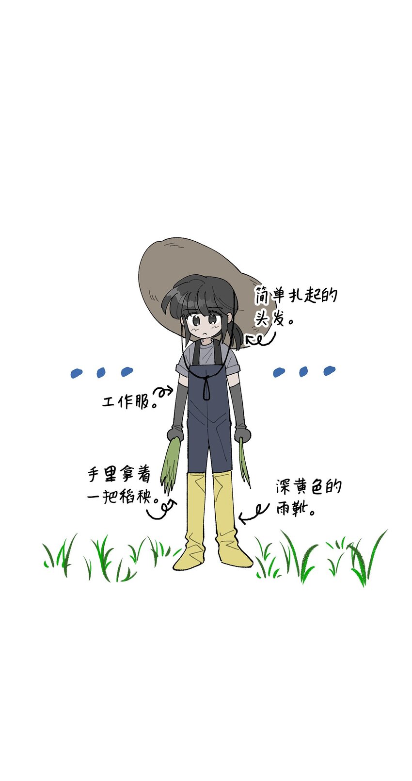 《偶然的田园日记》29 那个女生 第46页