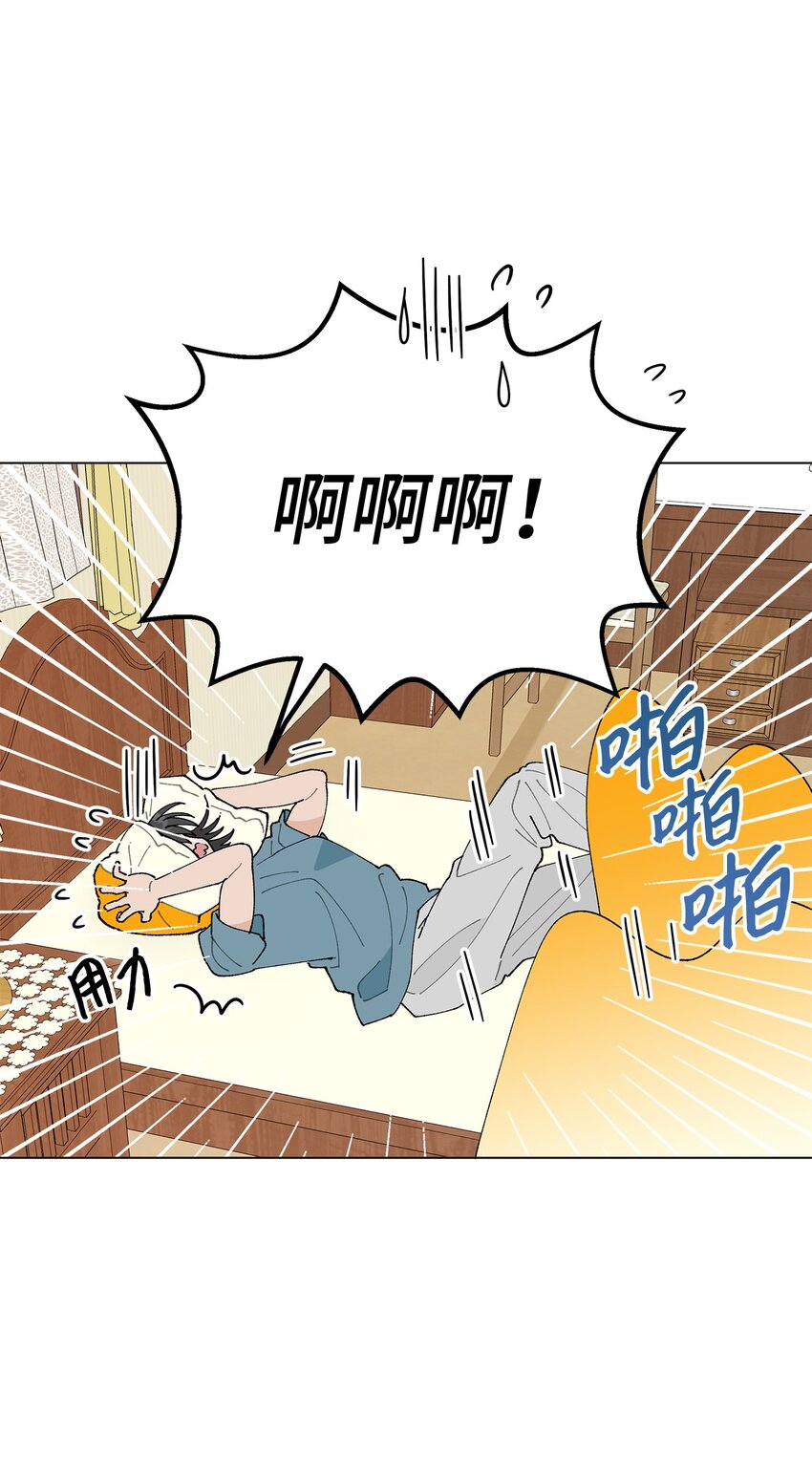 《偶然的田园日记》29 那个女生 第47页