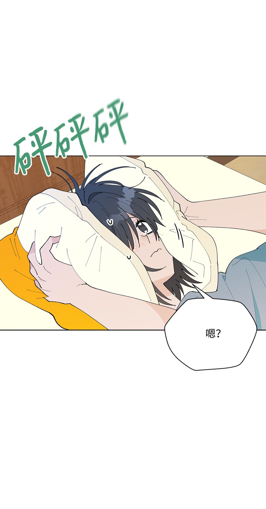 《偶然的田园日记》29 那个女生 第48页