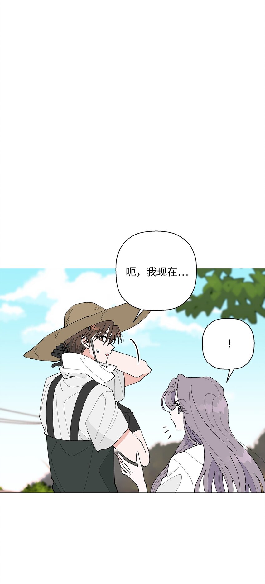《偶然的田园日记》29 那个女生 第4页