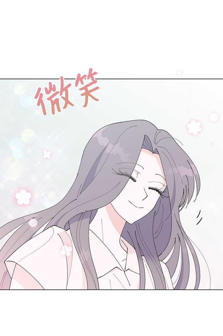 《偶然的田园日记》30 躲避 第10页