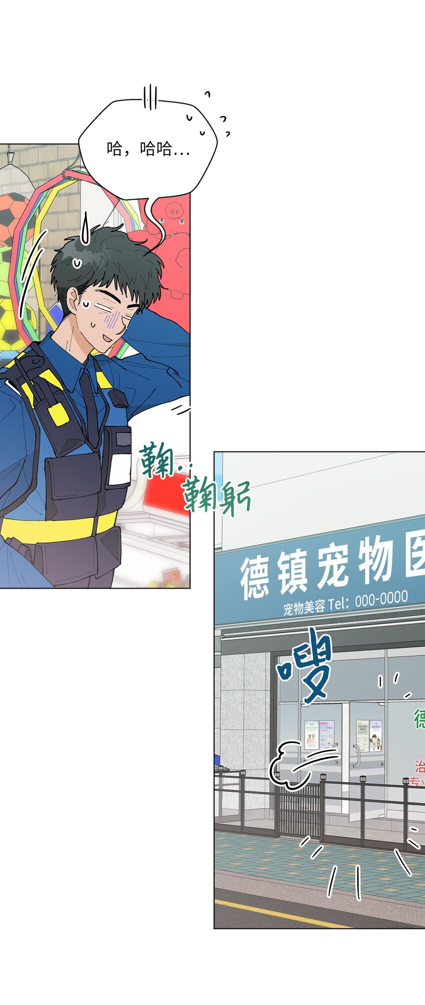 《偶然的田园日记》30 躲避 第11页