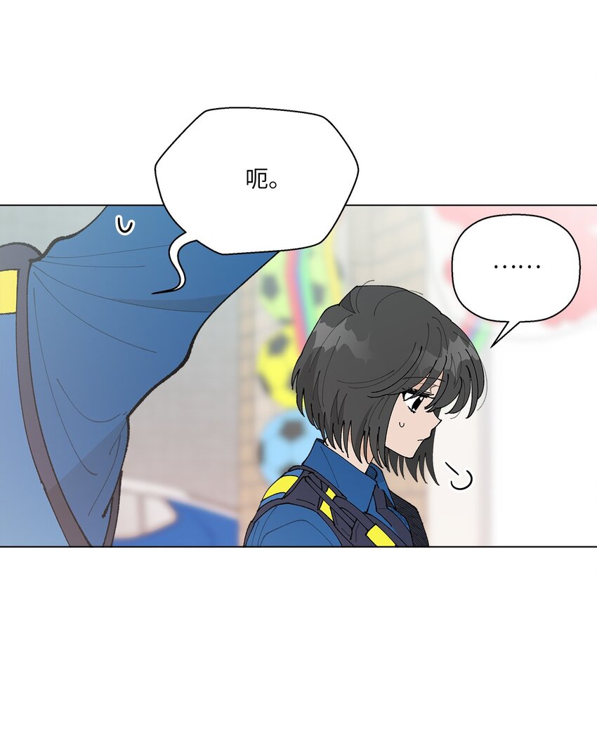 《偶然的田园日记》30 躲避 第12页