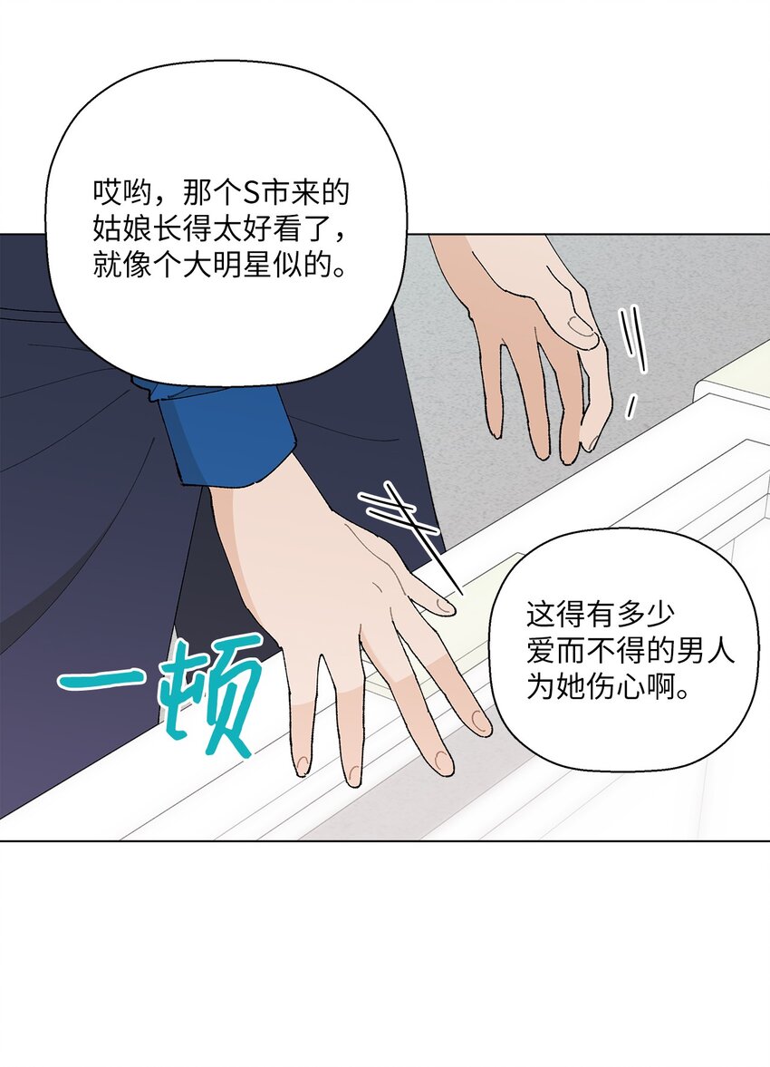 《偶然的田园日记》30 躲避 第13页