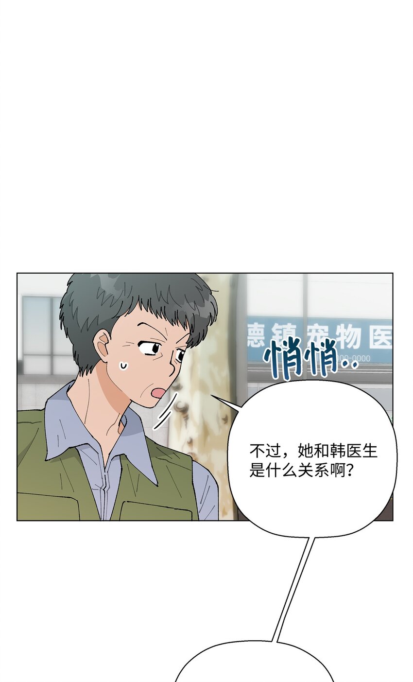 《偶然的田园日记》30 躲避 第15页