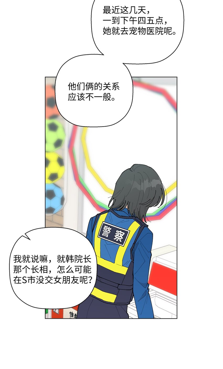 《偶然的田园日记》30 躲避 第16页