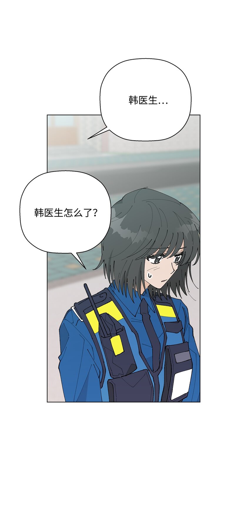 《偶然的田园日记》30 躲避 第24页