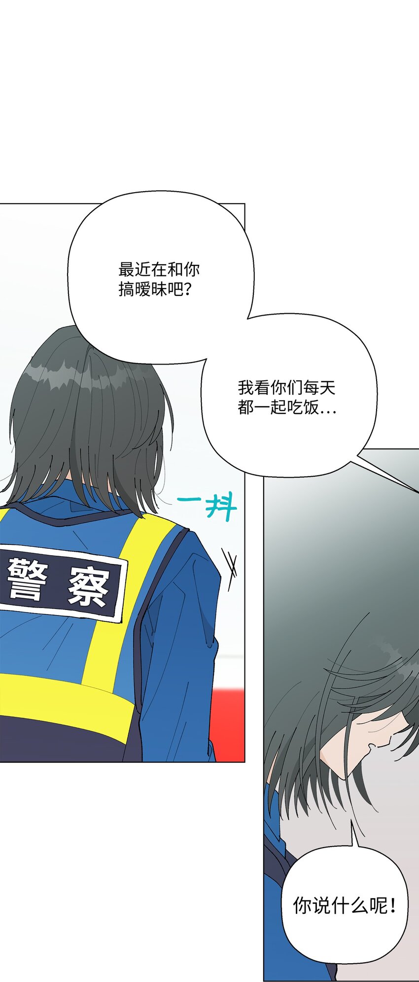 《偶然的田园日记》30 躲避 第25页