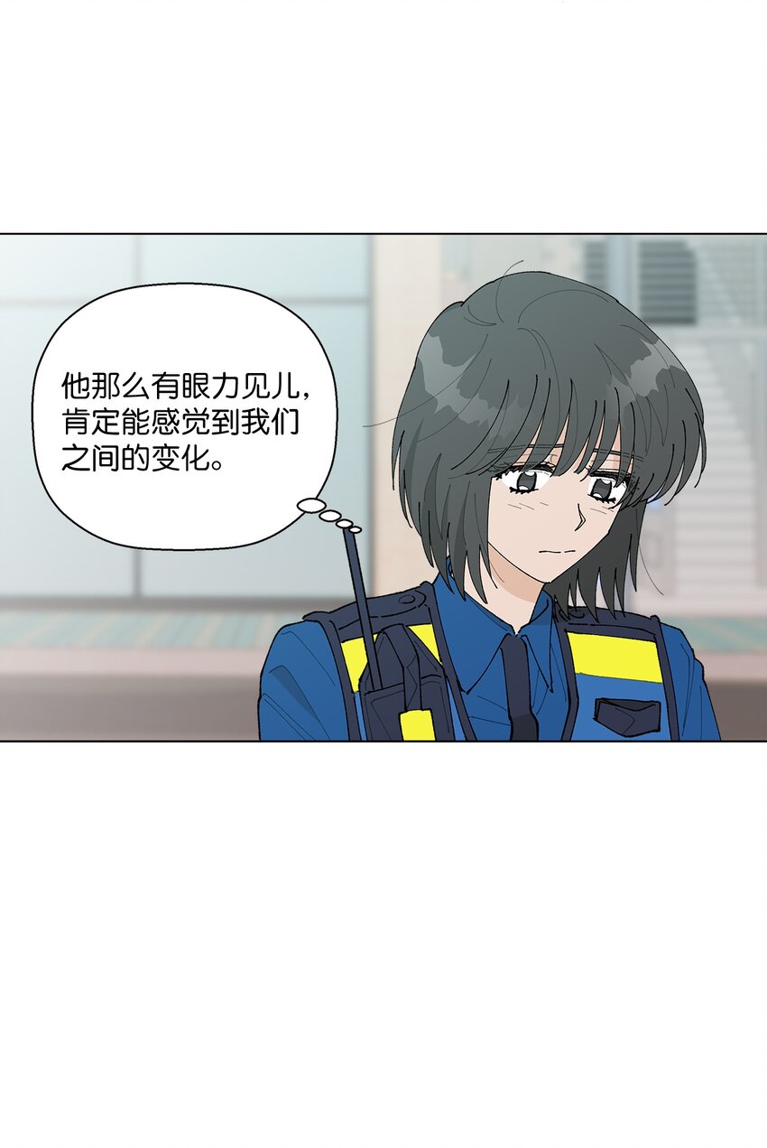 《偶然的田园日记》30 躲避 第28页