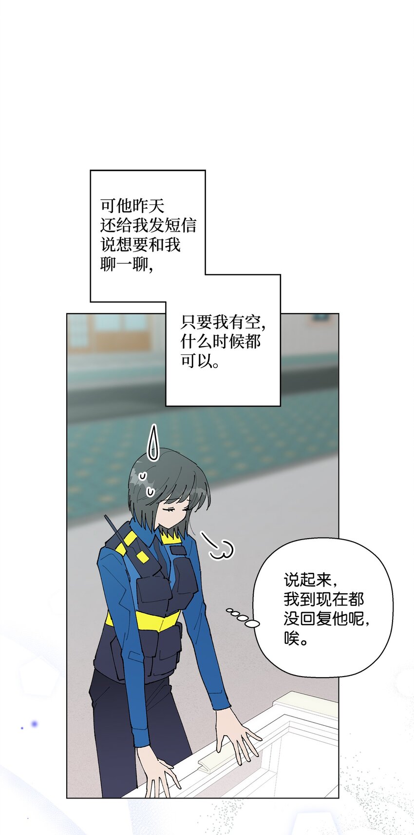《偶然的田园日记》30 躲避 第29页