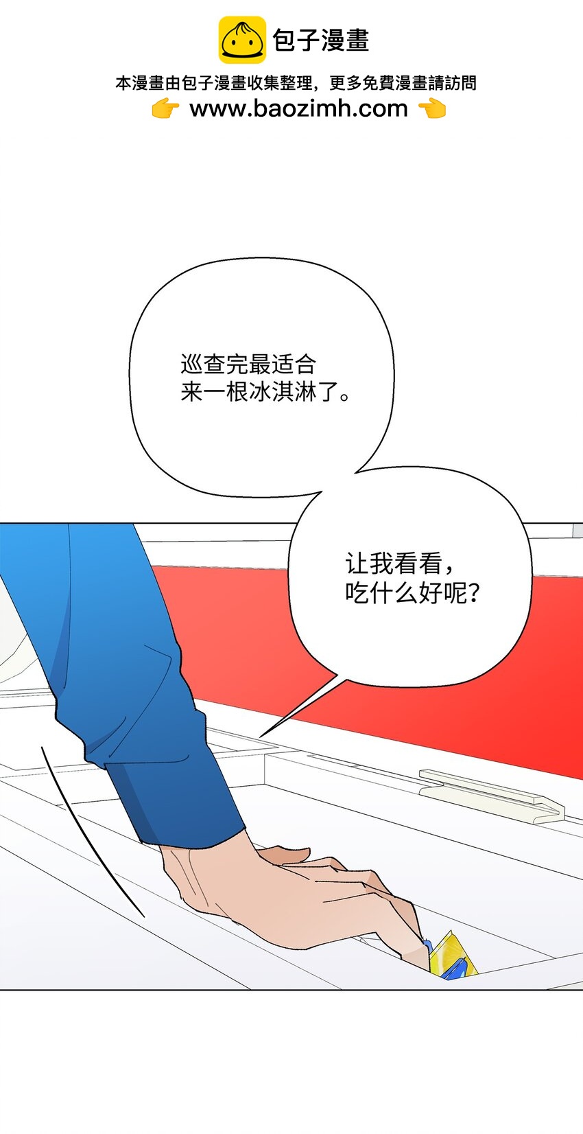 《偶然的田园日记》30 躲避 第2页