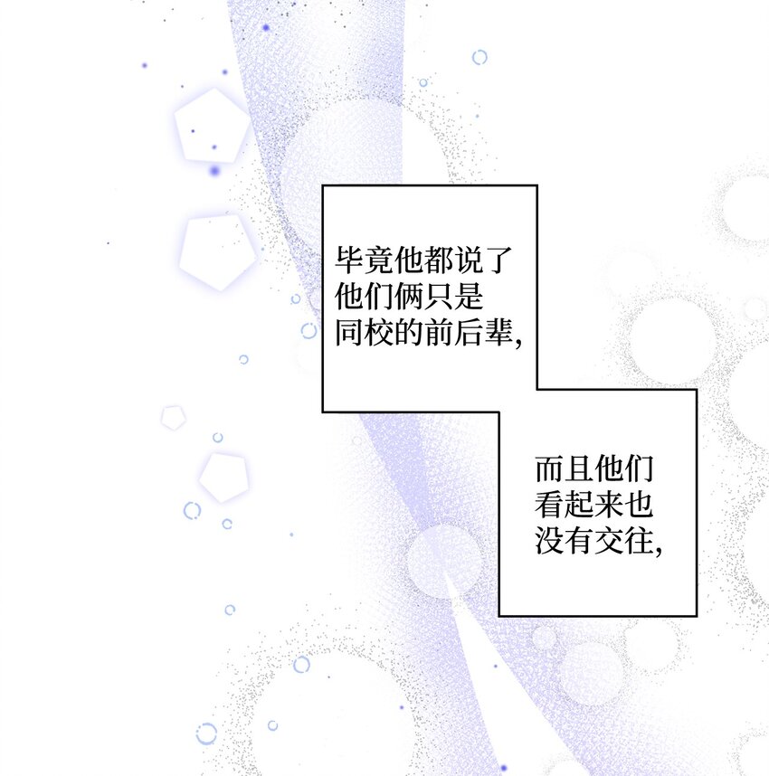 《偶然的田园日记》30 躲避 第31页
