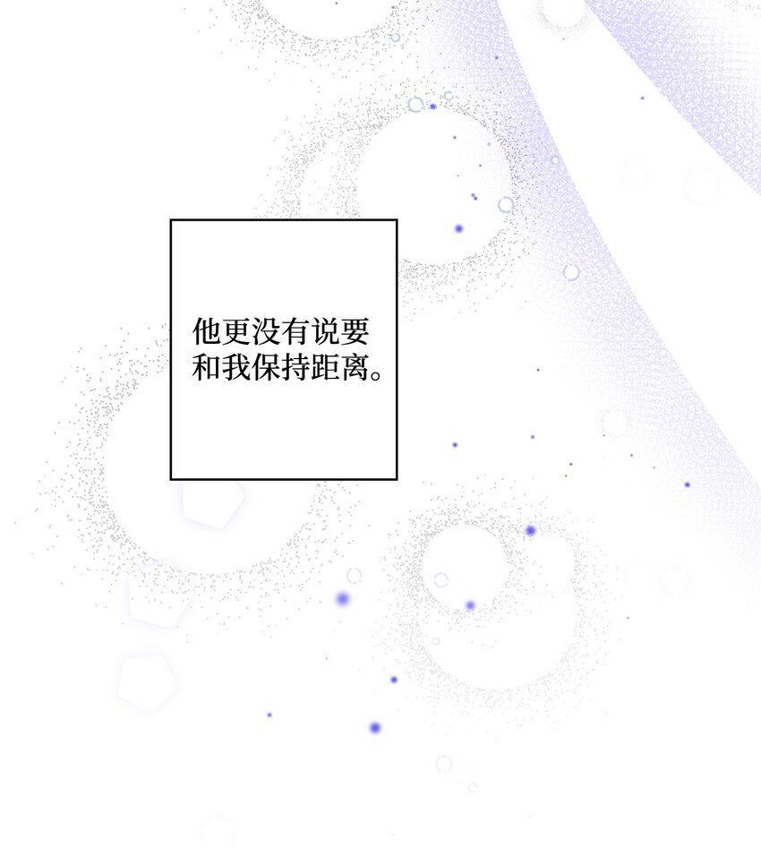 《偶然的田园日记》30 躲避 第32页