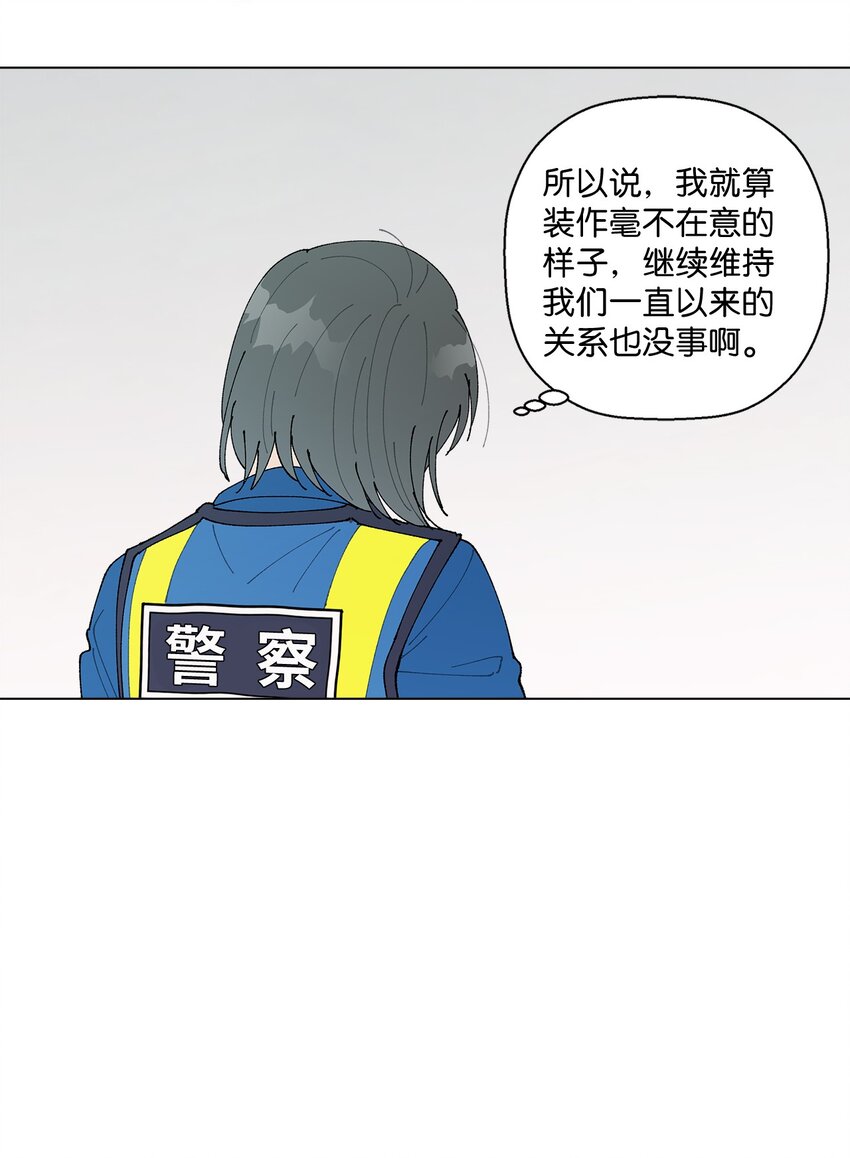 《偶然的田园日记》30 躲避 第33页