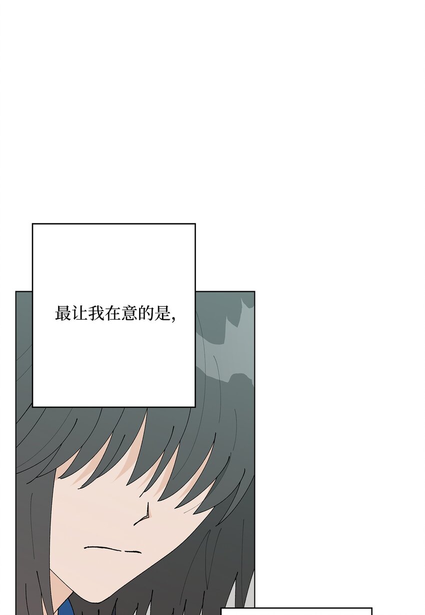《偶然的田园日记》30 躲避 第38页