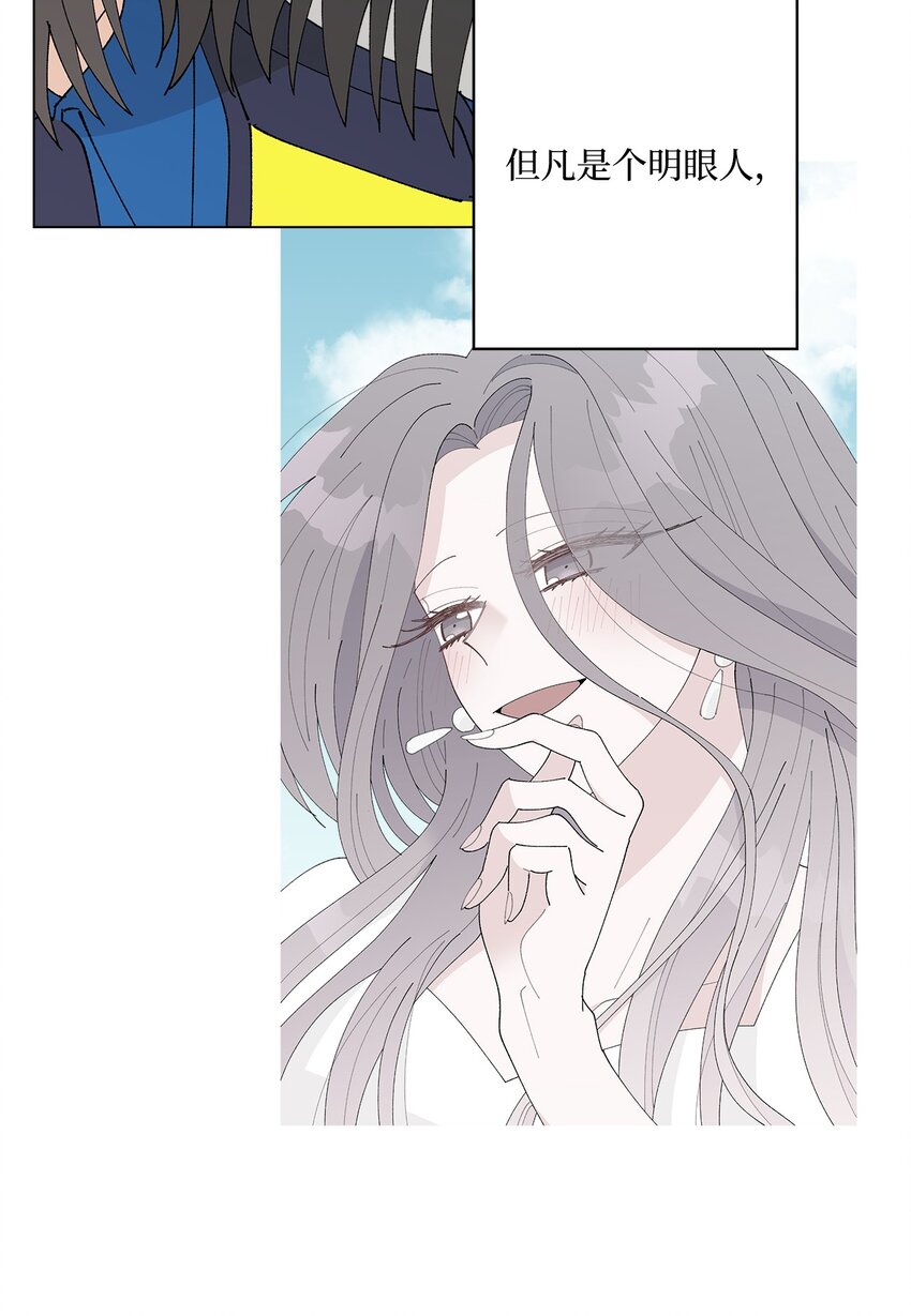 《偶然的田园日记》30 躲避 第39页