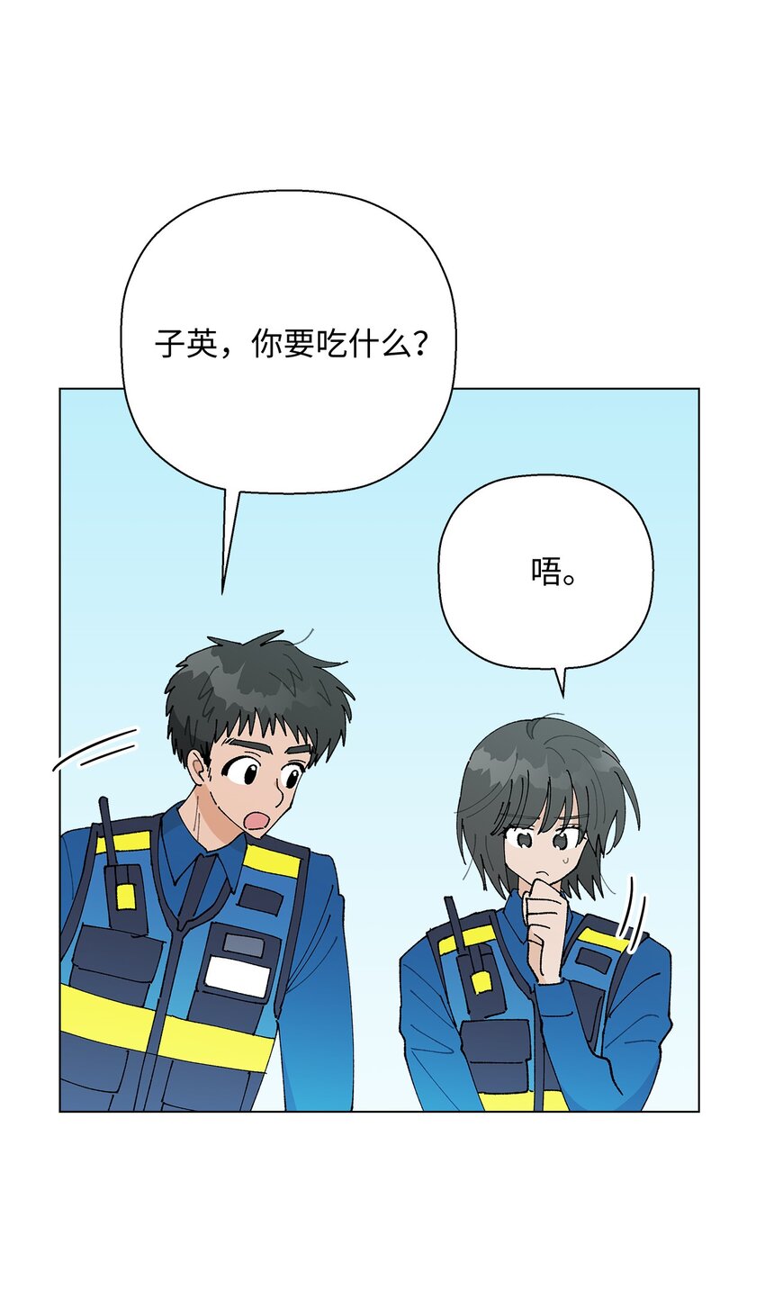 《偶然的田园日记》30 躲避 第3页