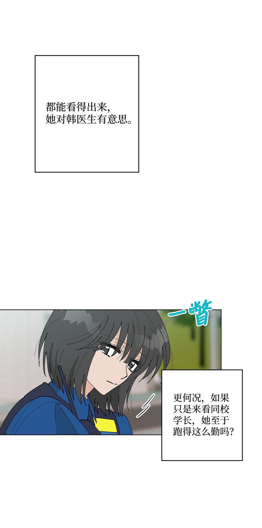 《偶然的田园日记》30 躲避 第40页