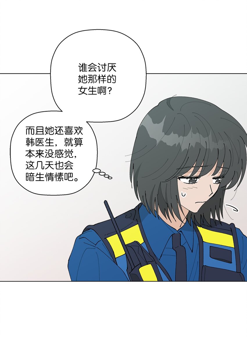 《偶然的田园日记》30 躲避 第42页