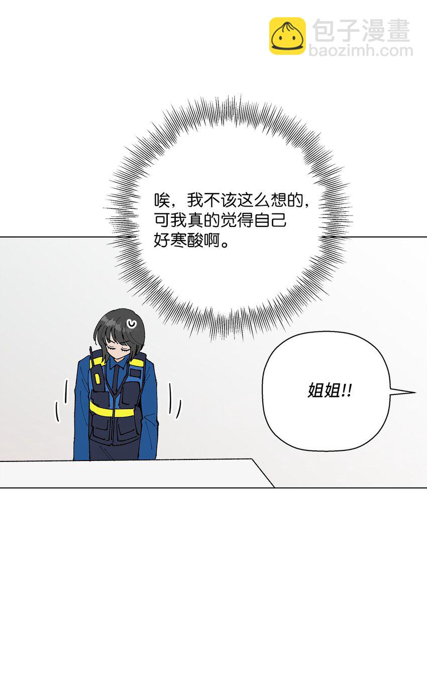 《偶然的田园日记》30 躲避 第43页