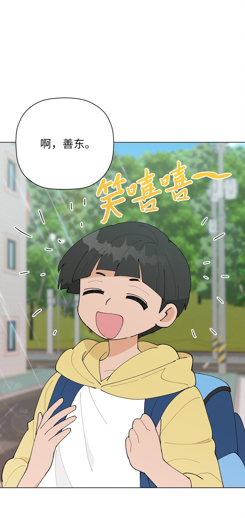 《偶然的田园日记》30 躲避 第44页
