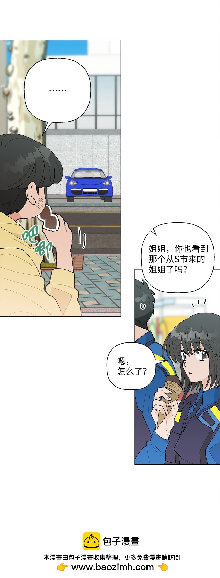 《偶然的田园日记》30 躲避 第50页