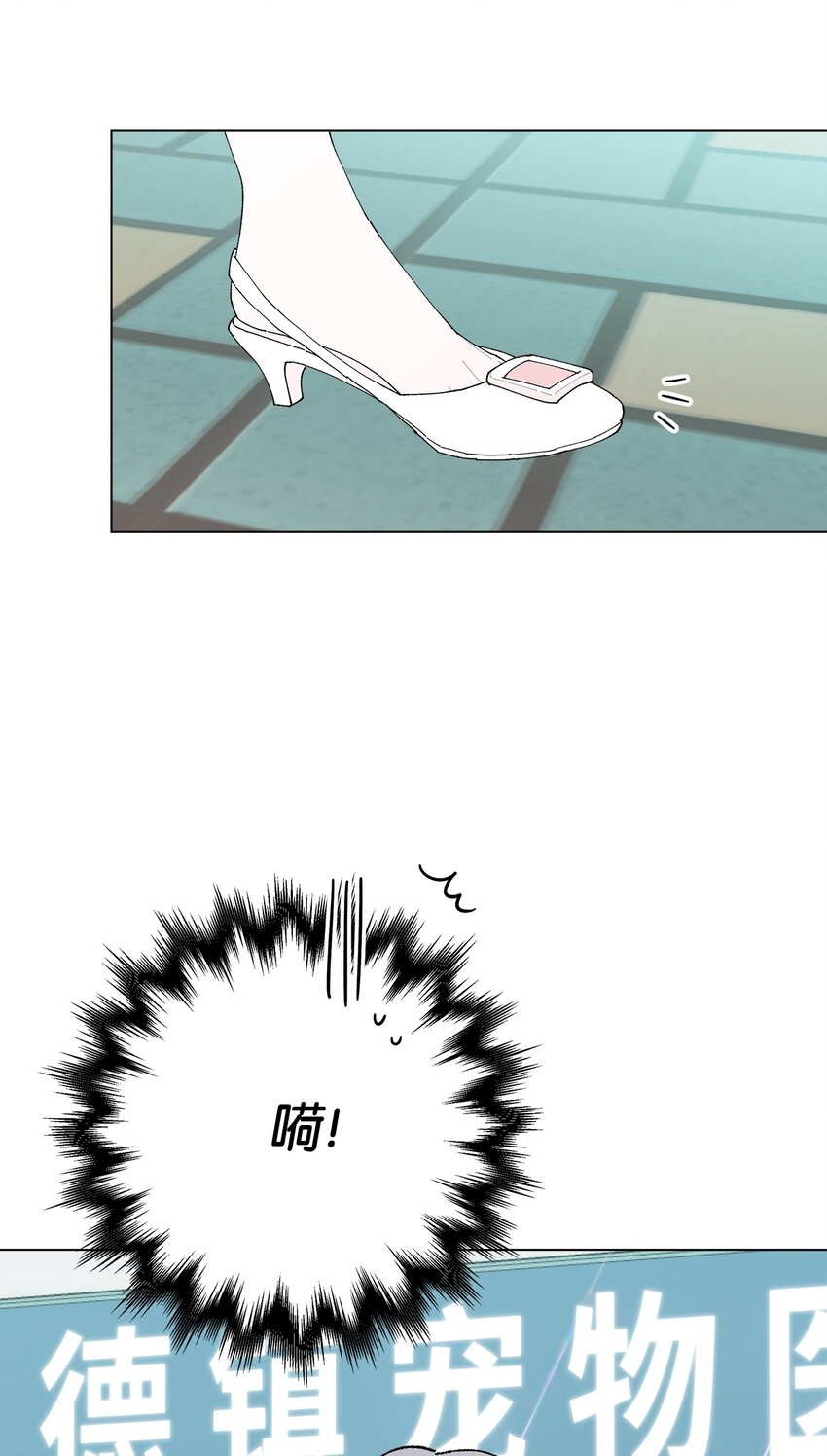 《偶然的田园日记》30 躲避 第6页