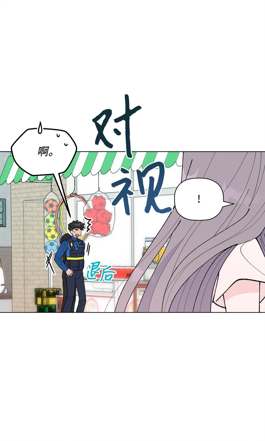 《偶然的田园日记》30 躲避 第9页