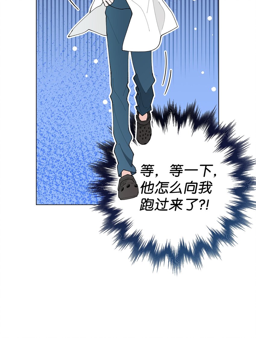 《偶然的田园日记》31 相亲 第10页